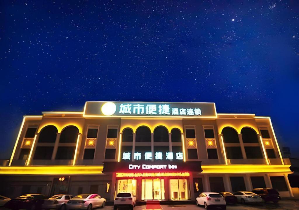 City Comfort Inn Suizhou Bingzi Wanda Exterior photo